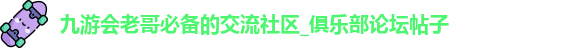 九游老哥
